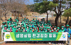 칠곡군새마을회 '생명살림 환경정화' 펼쳐