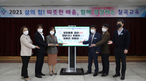 칠곡교육지원청, GOGO챌린지 참여·친환경 교육 실천 운동 앞장서