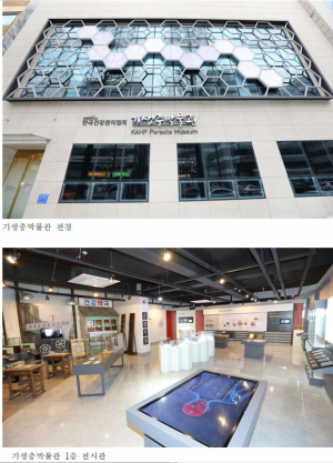 기생충박물관 관람 4월 1일부터 사전예약제 실시
