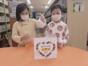 칠곡도서관, '제57회 도서관주간 행사' 운영
