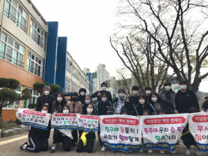 왜관중학교, 2021년 학업중단예방 캠페인