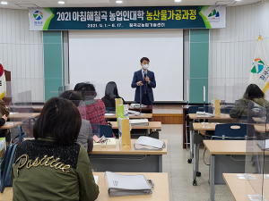 칠곡군농업기술센터,  ‘농업인대학 농산물가공과정’ 교육 실시