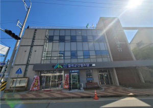 칠곡군산림조합, 상호금융 확장 이전 행사 개최