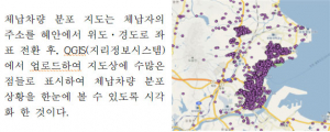경북도, 전국최초 지리정보시스템 활용 체납액 징수