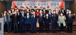 경북도, 2022년도 국비확보 전쟁 본격 돌입