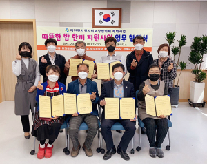 지천면 지역사회보장협의체, ‘따뜻한 밥 한끼 지원사업’ 업무 협약