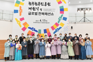 한국한복진흥원 개원, 대한민국 한복산업 거점 역할 수행