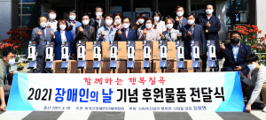1급 장애 친동생의 그리움이 전하는 '행복한사람들'<br>김창연 대표, 장애인날 1천만원 상당 방역물품 전달