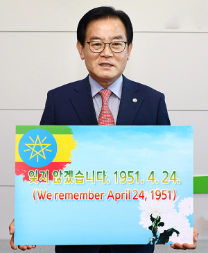 칠곡군, 6.25참전 70주년 맞는 에티오피아 노병 ‘생일잔치’ 연다