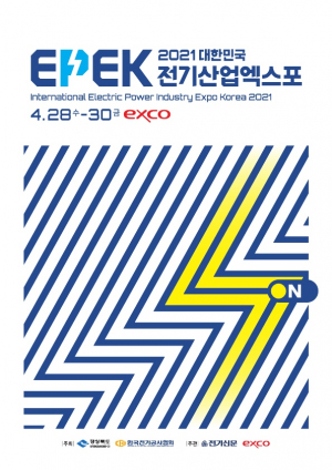 경북도, 지속가능한 그린에너지 생태계 구축... 대한민국 전기산업엑스포 개최