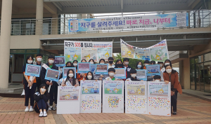 인평중학교, 지구의 날 기념 그린 얼스 데이 행사 실시