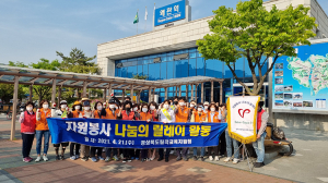 칠곡교육지원청 자원봉사 릴레이 Baton-Touch 운동 동참