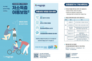 저소득 한부모가족 아동보험 보험금 찾아가세요