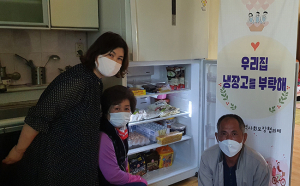 약목면, ‘우리집 냉장고를 부탁해’ 특화사업 실시