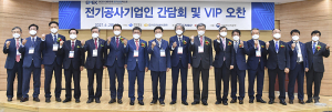 경북도, 제1회 ‘대한민국전기산업엑스포’ 개최