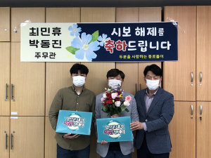 민영기 칠곡군 주민생활지원과장, ‘시보해제 공무원’ 축하선물 전달