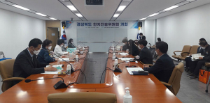 전통한지산업 육성을 위한 경북도 한지진흥위원회 개최