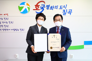 박명자 신임 칠곡군자원봉사센터장 