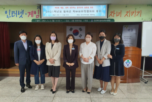 2021학년도 칠곡교육지원청 학부모회장협의회 총회 실시