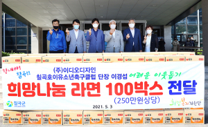 이경섭 칠곡호이유소년축구클럽단장, 250만원 상당 라면 기부