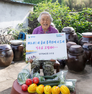 가정의 달 맞아 '칠곡할매글꼴' 한컴오피스 정식 탑재