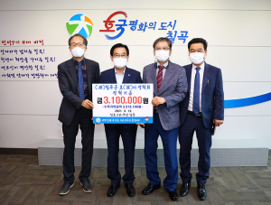 연호2리 주민일동·이장 송완근, 호이장학금 기탁