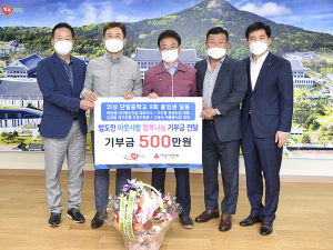 이철우 도지사 특별한 스승의날... 제자들 뜻깊은 성금들고 찾아
