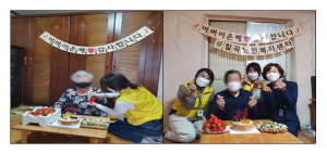 칠곡노인복지센터 노인맞춤돌봄서비스사업