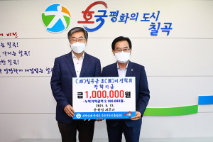 윤원섭 세무사, 호이장학금 기탁