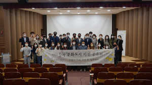 칠곡군 ,‘문화도시 비전 공유회’ 개최