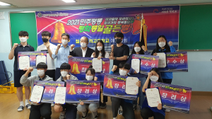 2021년 청소년 평화통일 골든벨 칠곡군 예선대회 개최