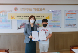 칠곡교육지원청, 왜관초 육지승 학생에게 교육장 표창장 수여