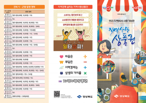 지역사랑상품권 1조원 확대 발행... 지역경제 살린다