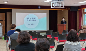 석적중, ‘직장 내 장애인 인식개선교육 ’실시
