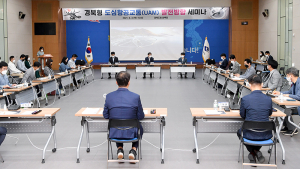 경북도, 도심항공교통(UAM) 및 연계산업 육성 본격 스타트!