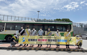 칠곡군 ‘제304차 안전점검의 날’ 캠페인 실시