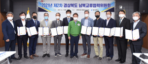 경북도, 본격적인 남북교류협력 신 발전구상 돌입