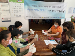 칠곡지역자활센터 가정의달 맞이 심리정서지원사업 진행