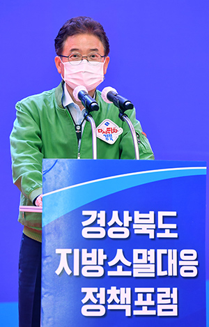 지방소멸위기와 대안... 경북이 가야할 길, 정책포럼