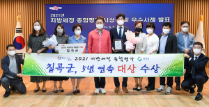 민생 氣 살리기 위한 ‘경북형 지방세 종합 대책’ 순조롭게 추진