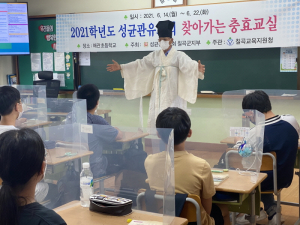 칠곡교육지원청 찾아가는 충효교실 호응