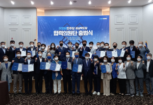 더불어민주당 경북도당, 협력의원단 출범식 개최