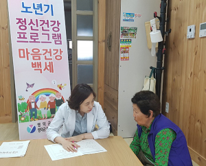 '찾아가는 정신건강검진’으로 마음이 건강한 100세를