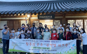 칠곡군, 칠곡인문학마을살이 공유워크숍 개최