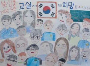 북삼중학교, 2021인성교육 주간 ‘ 다양한 인성교육 프로그램 운영'