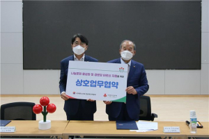 경북사회복지공동모금회, (사)대한노인회 경상북도연합회와 업무협약 체결
