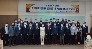 경북도, ‘지방분권과 행정통합’주제로 학술대회 개최