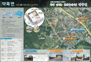 칠곡군, ‘일반농산어촌개발사업’ 공모사업 선정