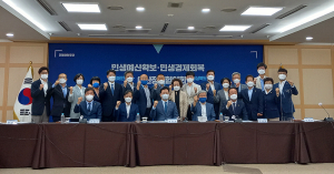 민주당 경북 2021년 예산정책협의회 개최, 내년 국비확보 총력