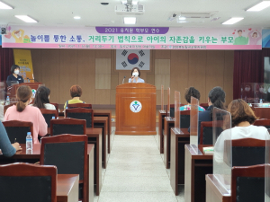 칠곡교육지원청, 유치원 학부모 연수회 개최